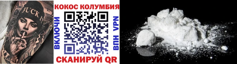 КОКАИН 99% Гремячинск
