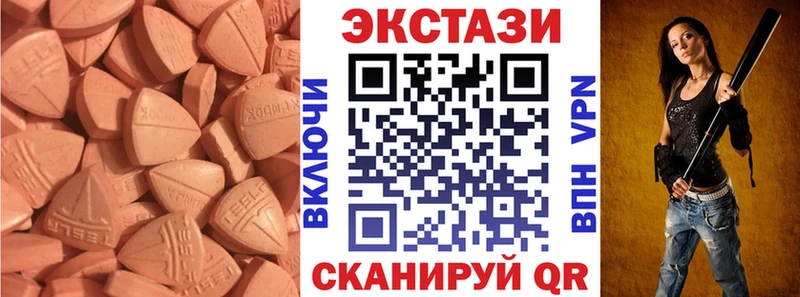 ЭКСТАЗИ 280 MDMA  Купить закладки  Гремячинск 