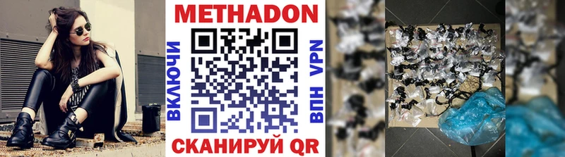 Метадон VHQ Гремячинск
