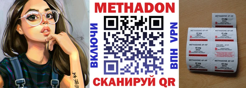 МЕТАДОН кристалл  Купить закладки  Гремячинск 